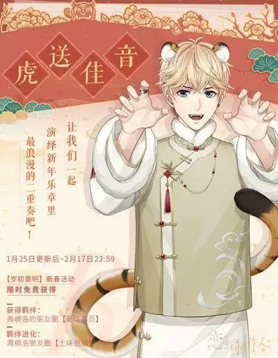 恋与制作人屠苏酒怎么获取?屠苏酒活动奖励一览图片2