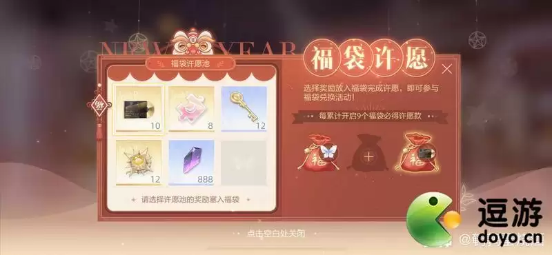 绝对演绎新春福袋选哪个好