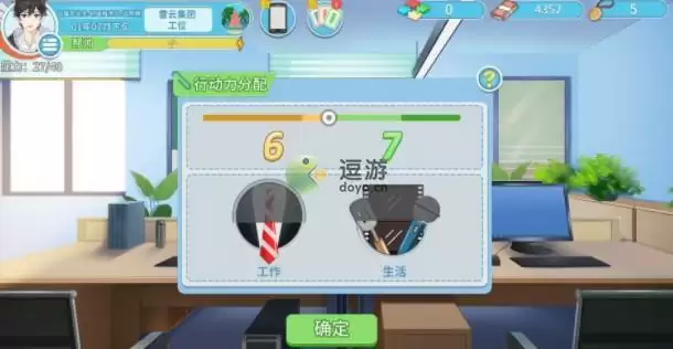 代号职场与生活女友攻略