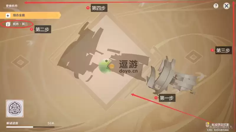 原神灯中妙影第二天完成攻略