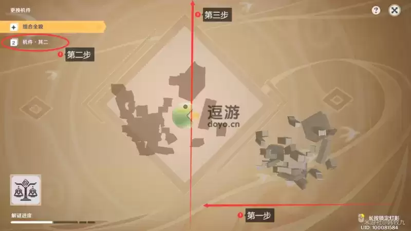 原神灯中妙影第二天完成攻略