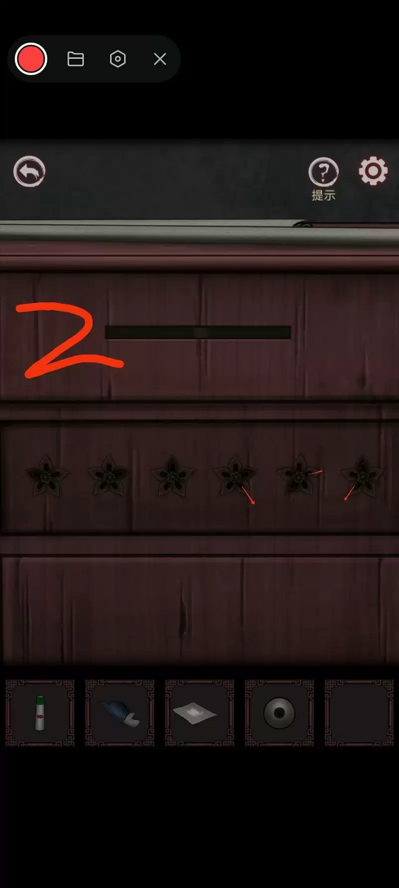 《宅怨》花瓣攻略