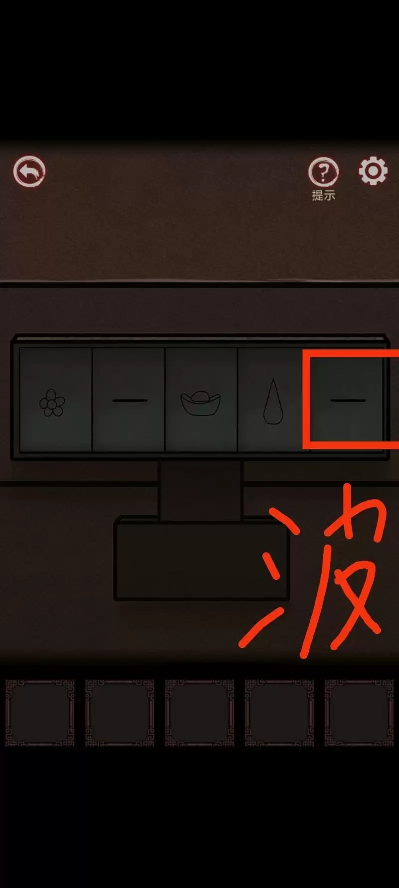 《宅怨》第一章玉簪攻略