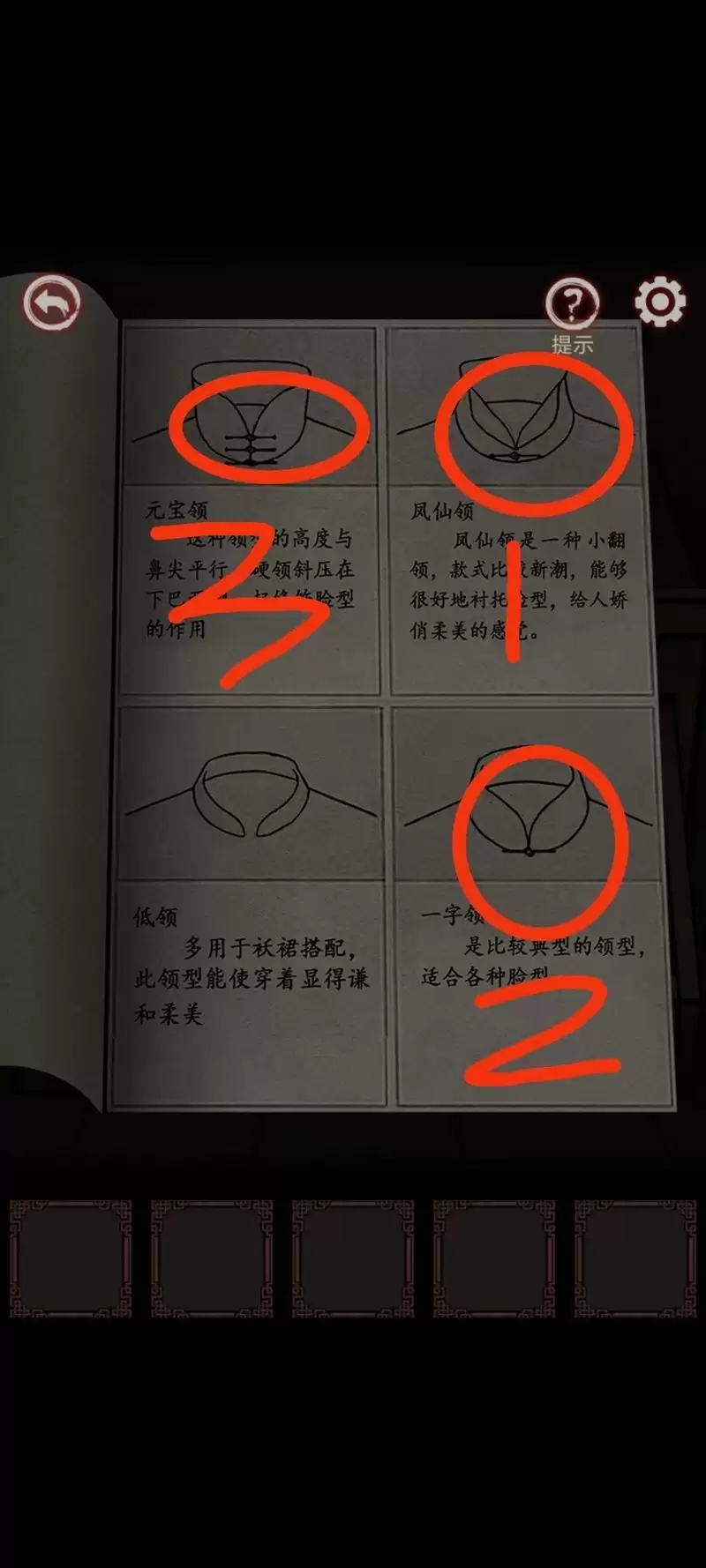 《宅怨》第一章玉簪攻略