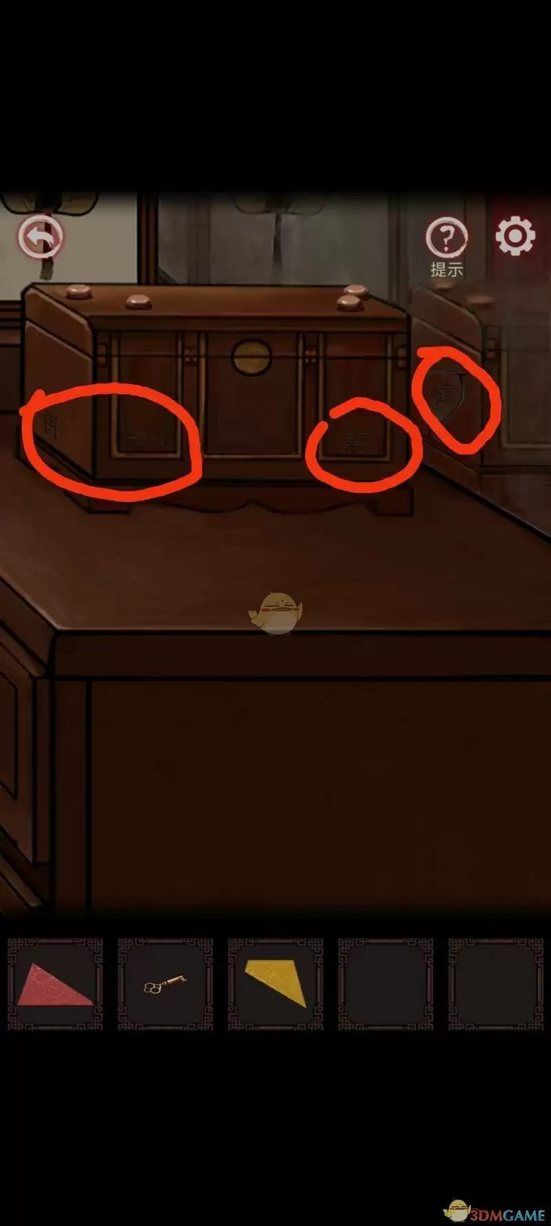 《宅怨》第三章速通图文攻略