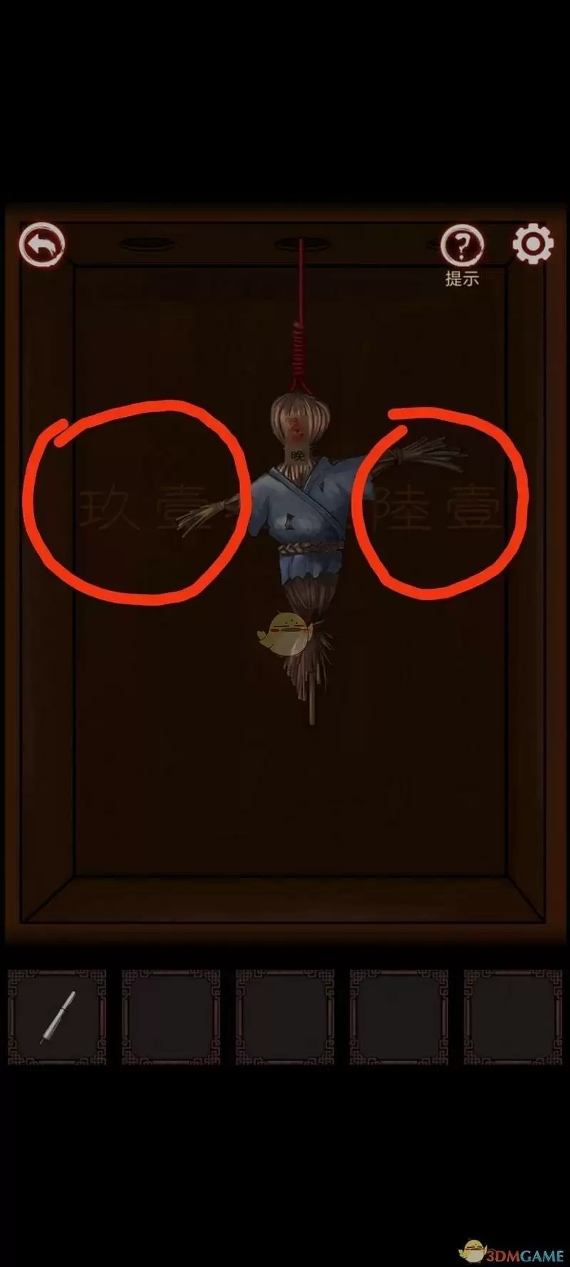 《宅怨》第三章速通图文攻略