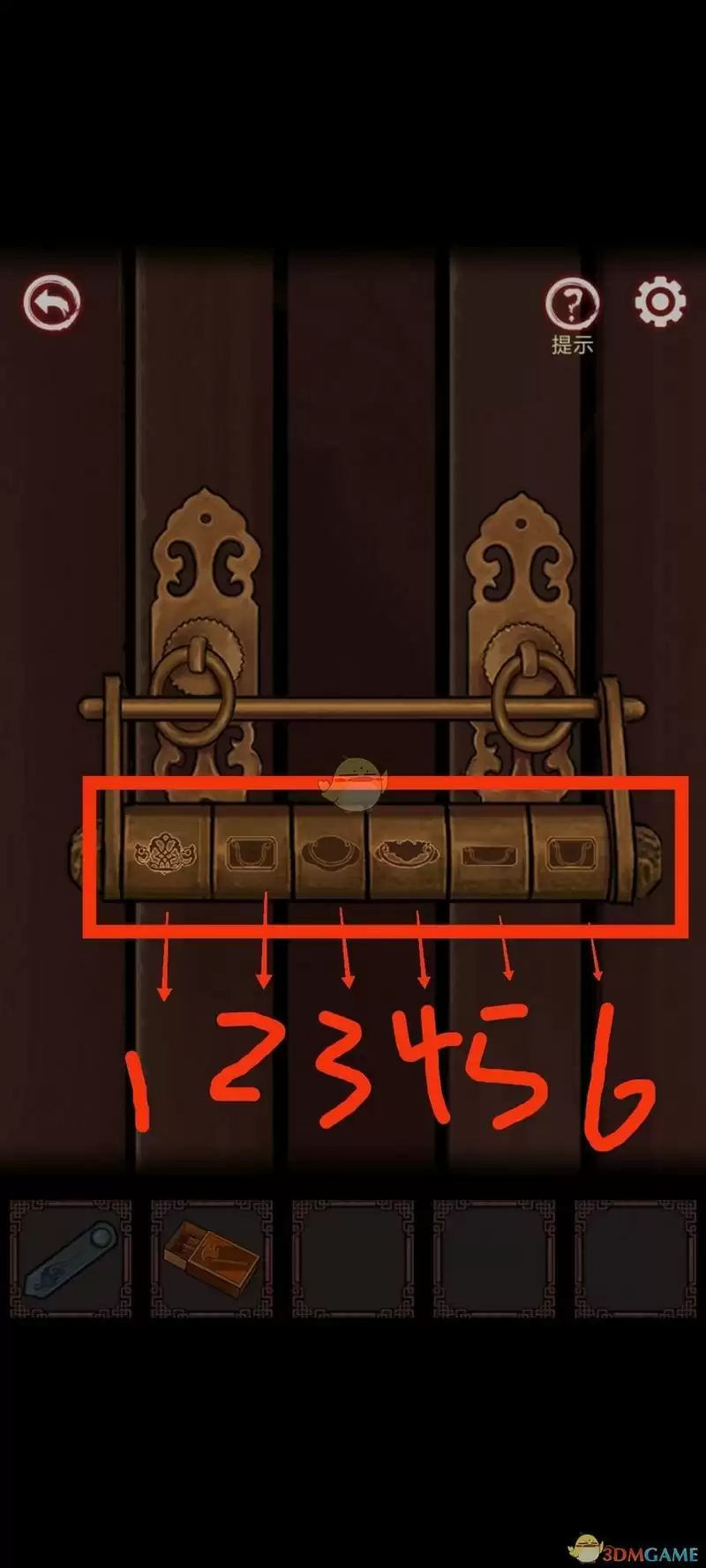 《宅怨》第五章通关攻略