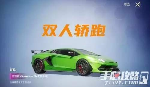 《和平精英》兰博基尼6元抽奖技巧 《和平精英》兰博基尼6元抽奖技巧