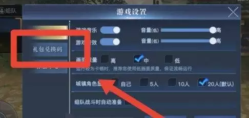 荣耀全明星周杰伦礼包码是什么？最新周杰伦礼包兑换码分享[多图]图片2