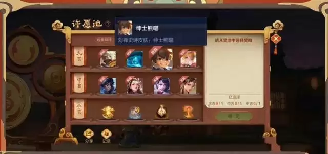 王者荣耀许愿铃怎么获得?擂鼓集福活动许愿铃获得攻略图片3