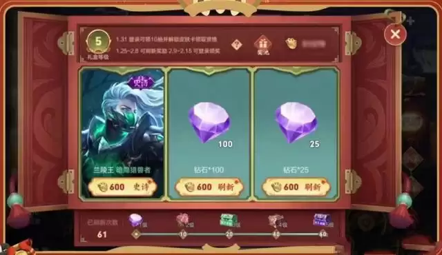 王者荣耀许愿铃怎么获得?擂鼓集福活动许愿铃获得攻略图片2