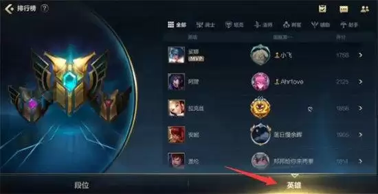 英雄联盟手游地区英雄排名怎么弄