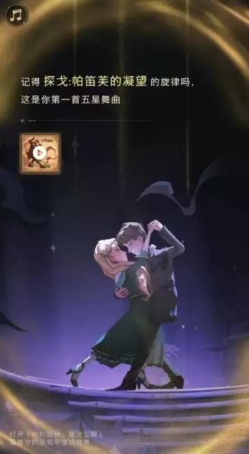 哈利波特魔法觉醒年度成绩单报告攻略 年度成绩单考核怎么查看图片4