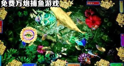 真正的单机万炮打鱼游戏合集