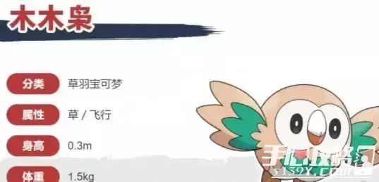 《宝可梦传说阿尔宙斯》御三家精灵详情一览