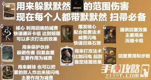 《哈利波特魔法觉醒》雪人飞来卡组推荐攻略