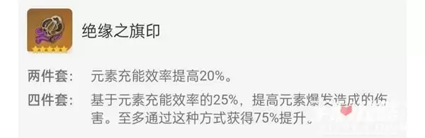 《原神》2.4甘雨圣遗物最佳选择推荐