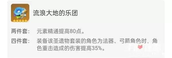 《原神》2.4甘雨圣遗物最佳选择推荐
