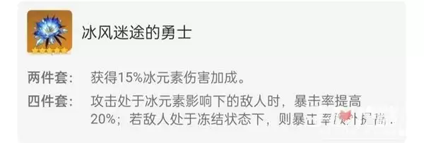 《原神》2.4甘雨圣遗物最佳选择推荐