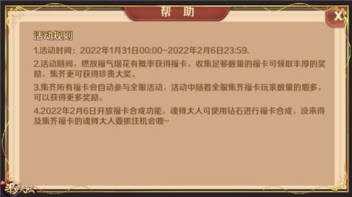 新春福利劲爆来袭 《新斗罗大陆》春节活动第二弹将开启