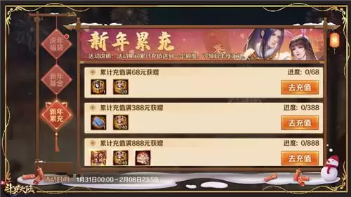 新春福利劲爆来袭 《新斗罗大陆》春节活动第二弹将开启