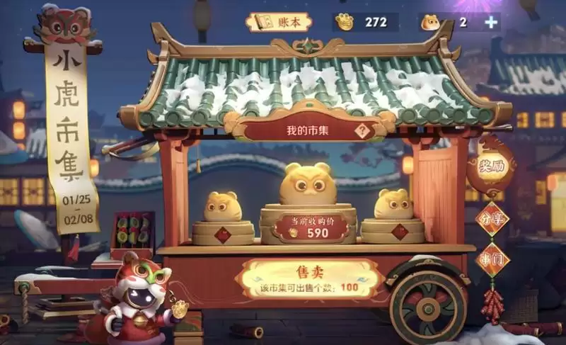 王者荣耀小虎市集口令码大全:1月29日小虎市集最新代码分享图片1