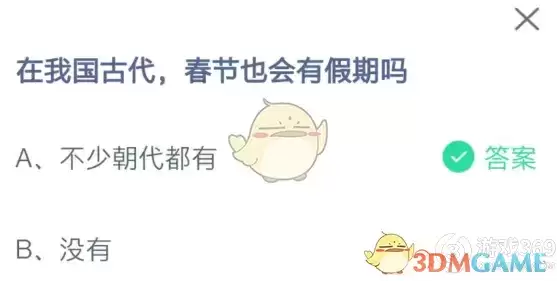 在我国古代春节也会有假期吗 