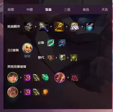 《金铲铲之战》福星版本八斗士阵容运营玩法思路 金铲铲之战八斗士怎么玩2