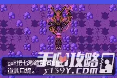 《口袋妖怪究极绿宝石5.3》裂空座Mega进化石怎么得