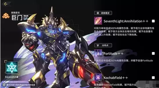 《悠久之树》SP巨门强度分析