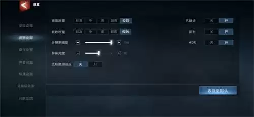 《武侠乂手游》画质提升方法