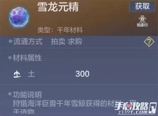 《妄想山海》雪琼位置分享 《妄想山海》雪琼位置分享