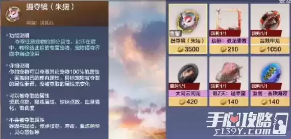 《妄想山海》朱獳进化攻略 《妄想山海》朱獳进化攻略