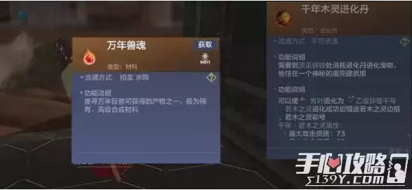 《妄想山海》氏族每日首领挑战玩法攻略