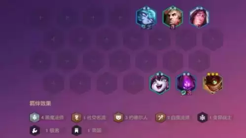 《金铲铲之战》血魔蚂蚱阵容搭配玩法讲解 金铲铲之战血魔蚂蚱怎么玩3