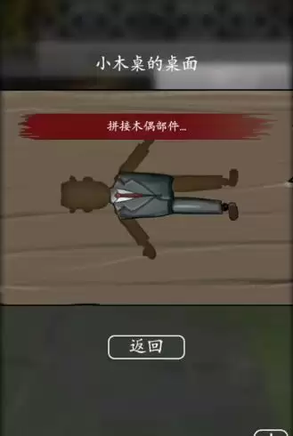 《恐怖老屋7废弃工厂》玩偶位置及拼接攻略