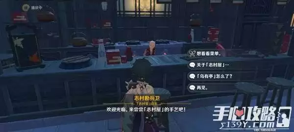 《原神》稻妻全商店及售卖物品大全 《原神》稻妻全商店及售卖物品大全