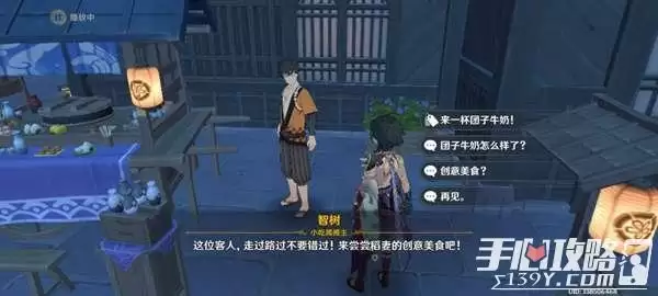 《原神》稻妻全商店及售卖物品大全 《原神》稻妻全商店及售卖物品大全