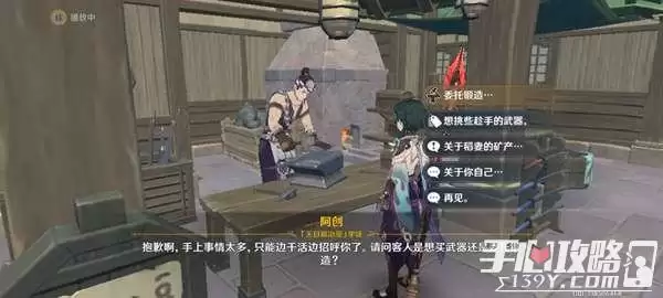 《原神》稻妻全商店及售卖物品大全 《原神》稻妻全商店及售卖物品大全