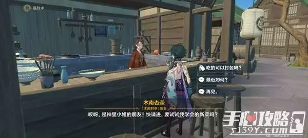 《原神》稻妻全商店及售卖物品大全 《原神》稻妻全商店及售卖物品大全