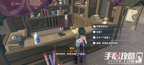 《原神》稻妻全商店及售卖物品大全