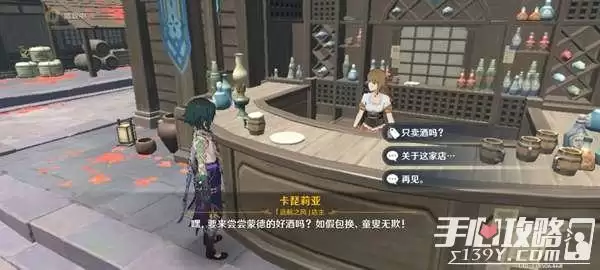 《原神》稻妻全商店及售卖物品大全 《原神》稻妻全商店及售卖物品大全