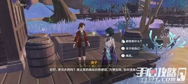 《原神》稻妻全商店及售卖物品大全 《原神》稻妻全商店及售卖物品大全