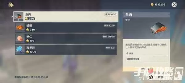 《原神》稻妻全商店及售卖物品大全 《原神》稻妻全商店及售卖物品大全