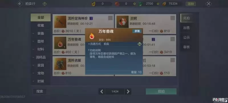 《妄想山海》武器武魂搭配攻略 《妄想山海》武器武魂搭配攻略