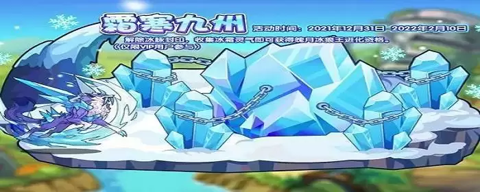 洛克王国雪精灵出现时间