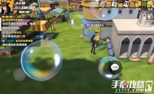 《航海王热血航线》难为情的日记任务攻略