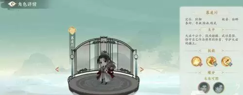 《凌云诺》慕凌川技能强度分析