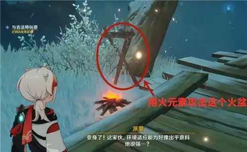 原神与吉法师玩耍任务怎么做?吉法师玩耍雪山位置分享图片3