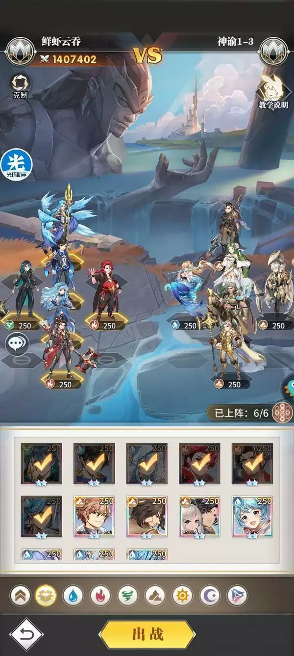 斗罗大陆武魂觉醒神谕怎么过?神谕全关卡攻略分享图片3